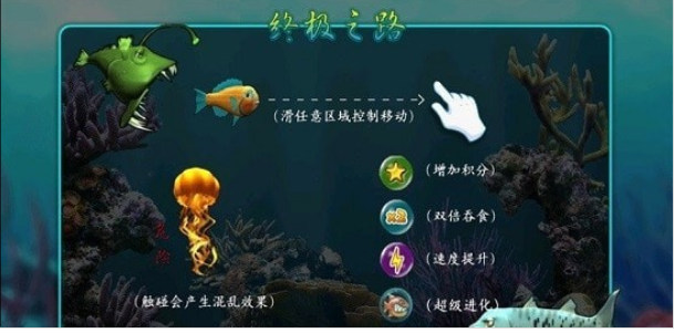 鱼吃鱼安卓版 V2.3