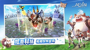 风之大陆安卓免费版 V1.61.0