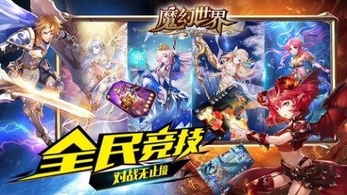 魔幻世界安卓版 V1.0.1