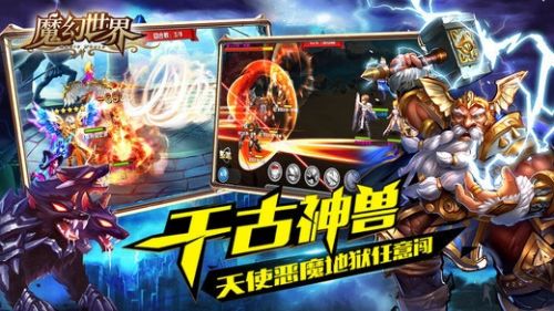 魔幻世界安卓版 V1.0.1