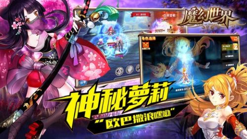 魔幻世界安卓版 V1.0.1