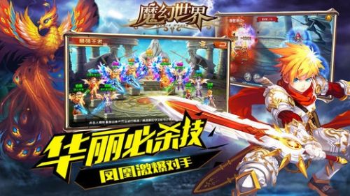 魔幻世界安卓版 V1.0.1