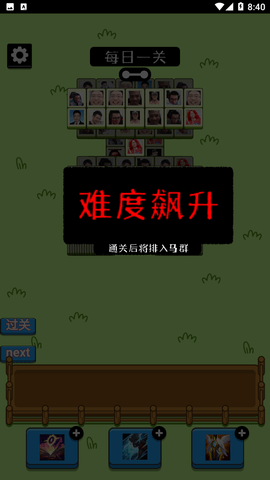 马了个马安卓版 V1.0