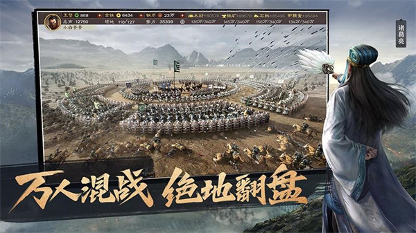 三国志安卓战棋版 V1.0.1.91