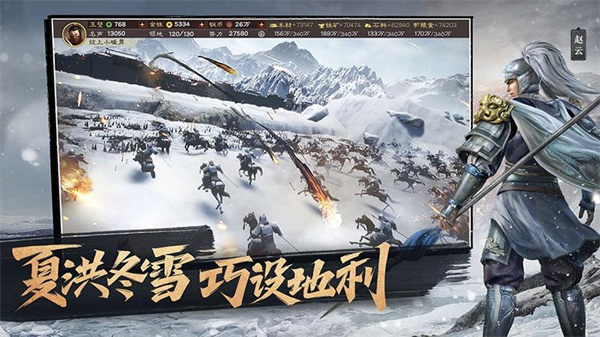 三国志安卓战棋版 V1.0.1.91