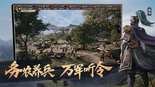 三国志安卓战棋版 V1.0.1.91