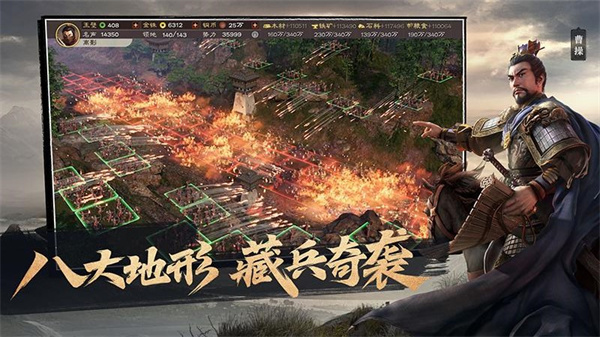 三国志安卓战棋版 V1.0.1.91