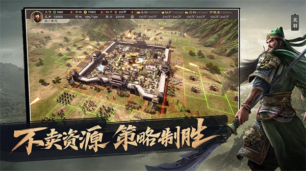 三国志安卓灵犀版 V1.0.1.91