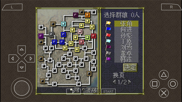 三国志6安卓中文版 V2022.02.25.15