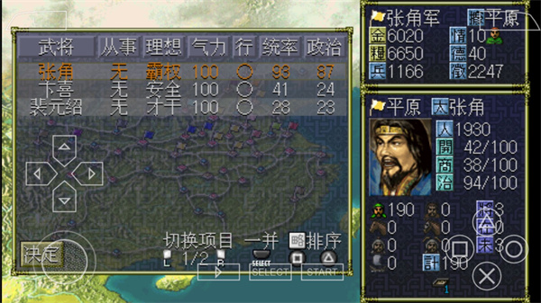 三国志6安卓中文版 V2022.02.25.15