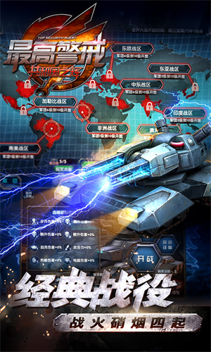 红色警戒2安卓版 V1.9.34