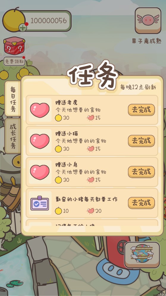 美食家小猪的大冒险安卓破解版 V1.9