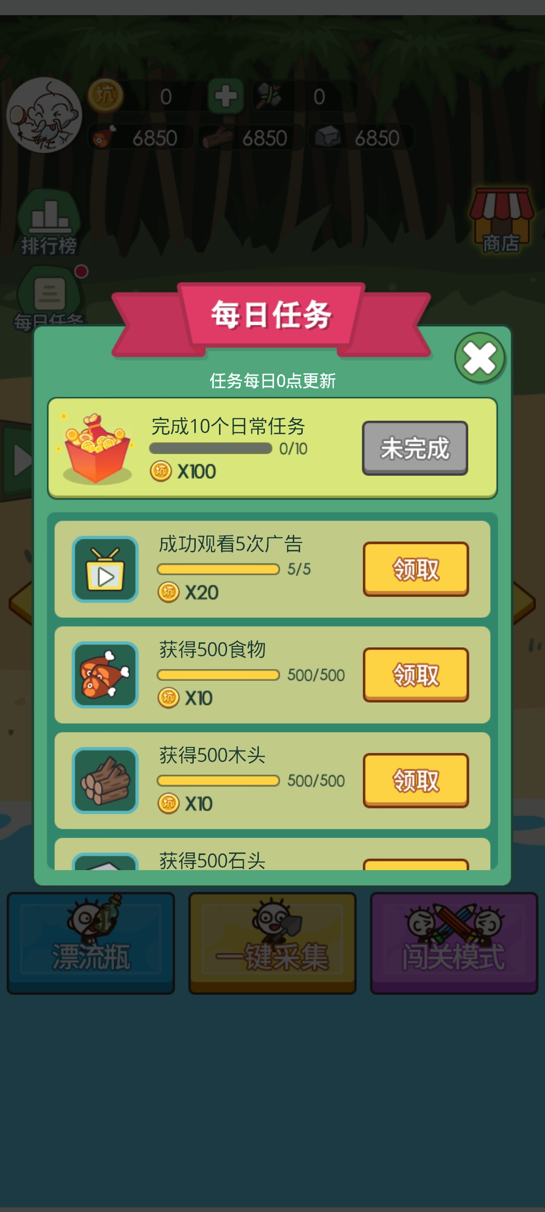 史小坑活下去安卓内购破解版 V1.1.00