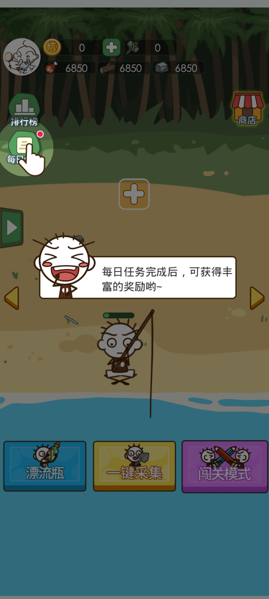 史小坑活下去安卓内购破解版 V1.1.00