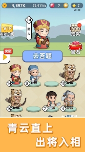 成语群英传安卓版 V3.0.40