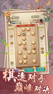 乐玩中国象棋安卓正版 V1.2.2