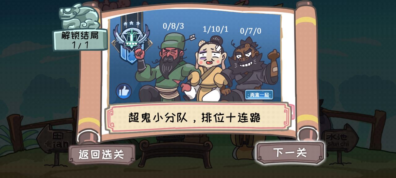 三国梗传安卓破解版 V1.0.4