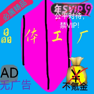 晶体工厂安卓官方版 VPIAY.686483