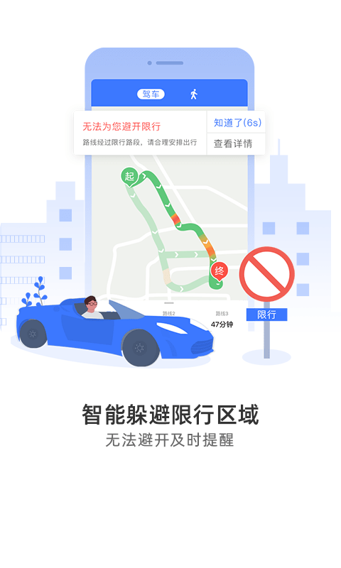 导航犬安卓离线版 V1.3.6