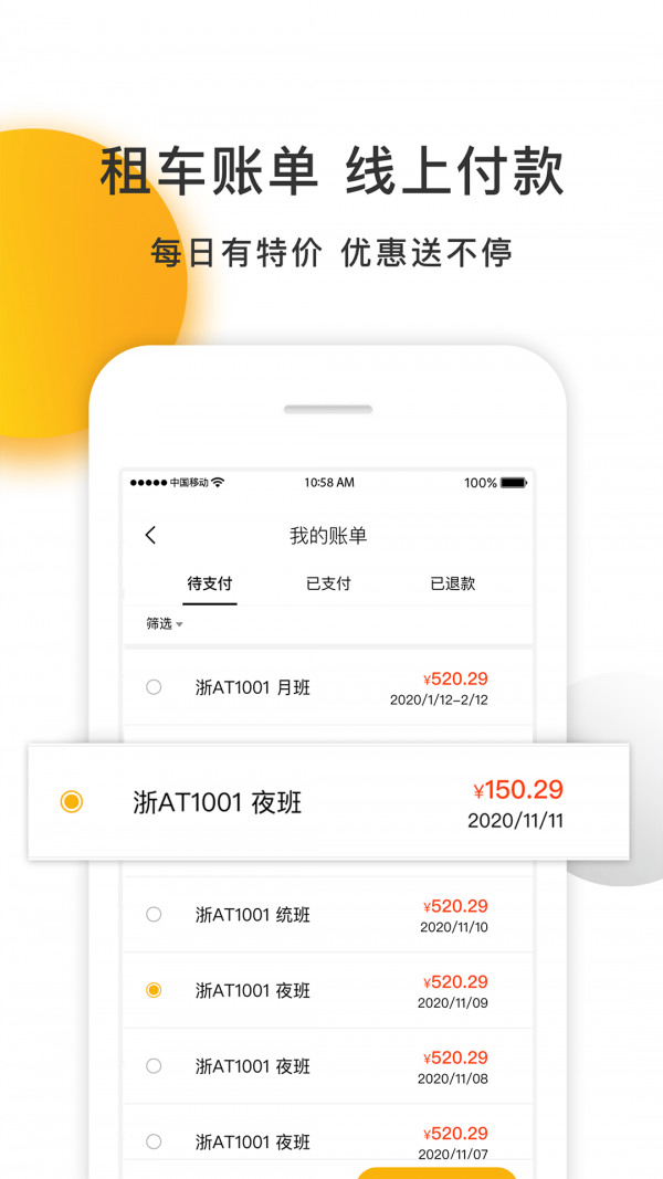 爱开IDrive安卓版 V1.2.15