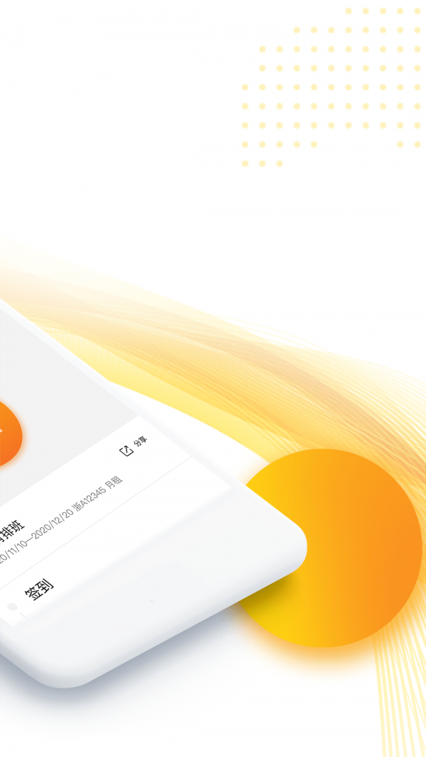 爱开IDrive安卓版 V1.2.15