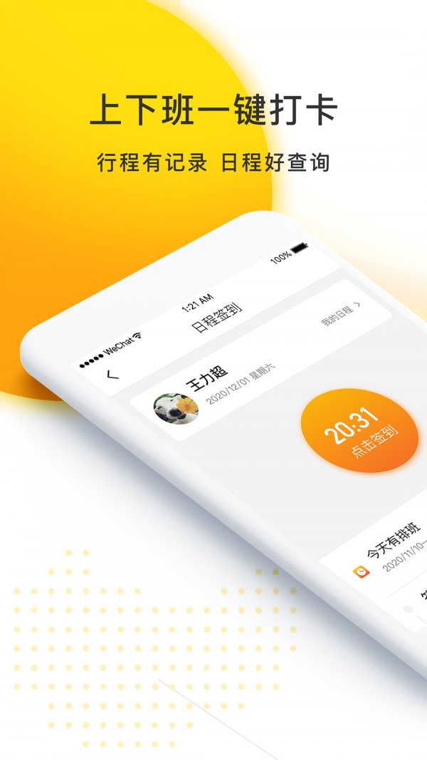 爱开IDrive安卓版 V1.2.15