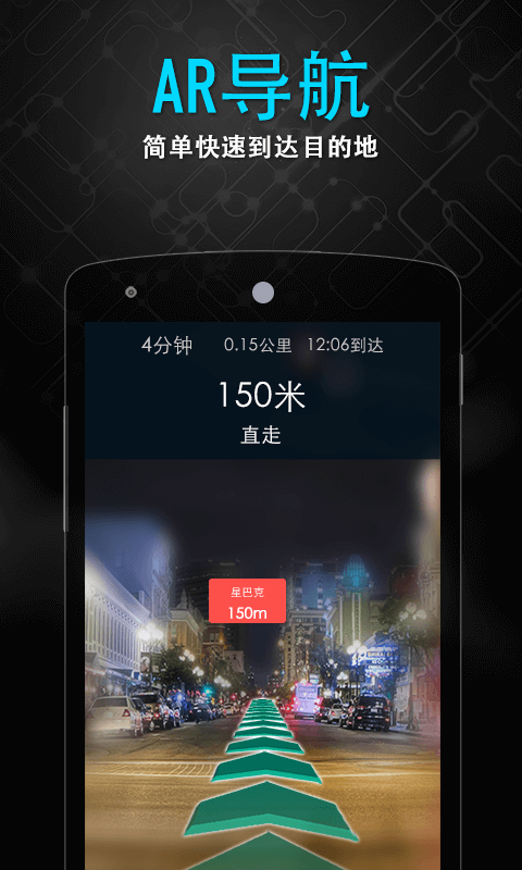 随便走安卓免费版 V1.2.9