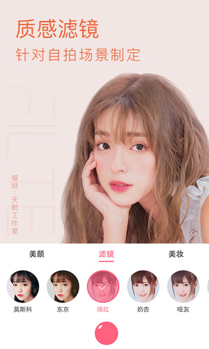布丁相机安卓高清版 V6.3.14
