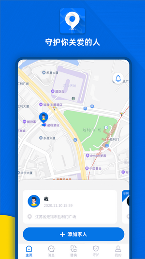 亲密定位安卓正式版 V4.8.18