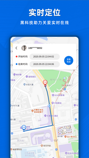 亲密定位安卓正式版 V4.8.18