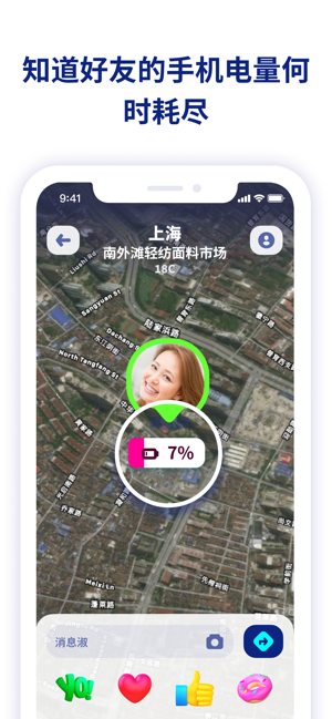 Zenly安卓免费版 V5.1.3