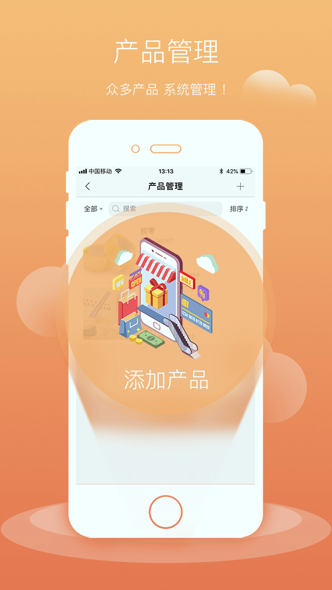 商单宝安卓版 V4.5.2