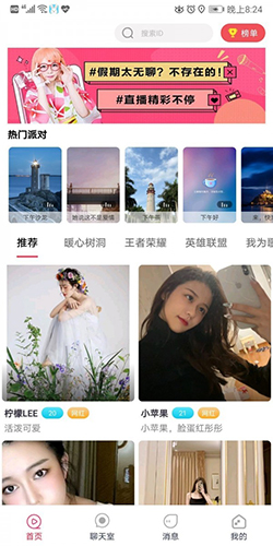 好无聊安卓版 V2.2.3