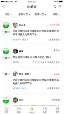 龟画时间安卓版 V5.6.17