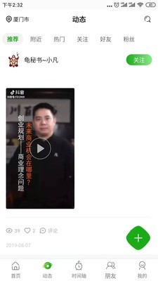 龟画时间安卓版 V5.6.17