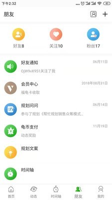 龟画时间安卓版 V5.6.17