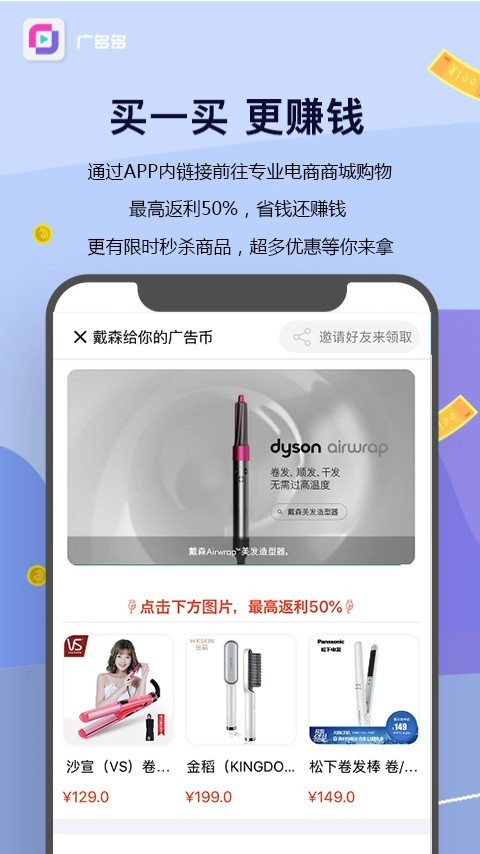 广多多安卓版 V1.5.9