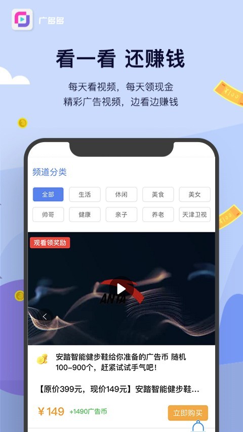 广多多安卓版 V1.5.9