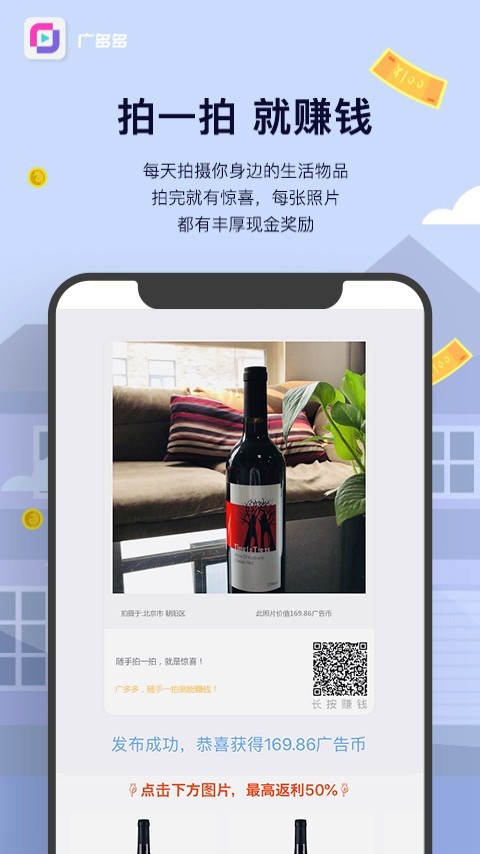 广多多安卓版 V1.5.9