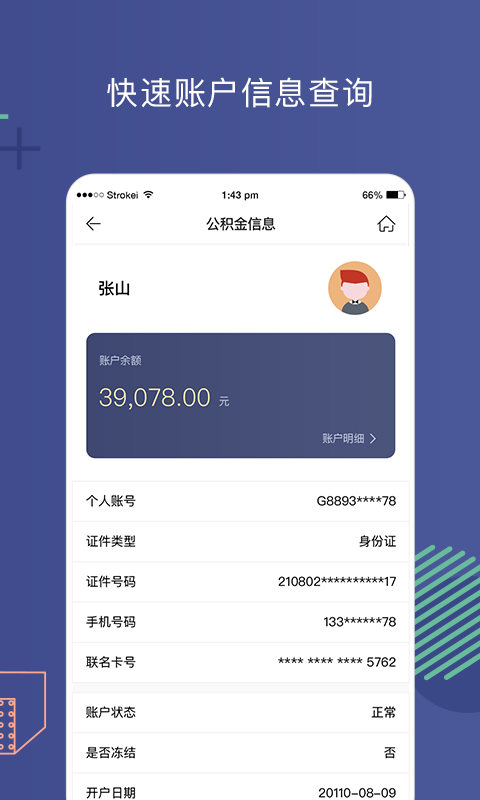 营口公积金安卓版 V1.1.1