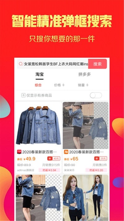 省点芽安卓免费版 V5.3.12