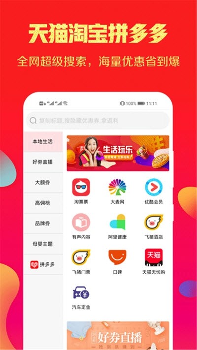 省点芽安卓免费版 V5.3.12