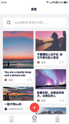 路图旅拍安卓版 V6.8.7