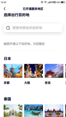 路图旅拍安卓版 V6.8.7