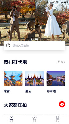 路图旅拍安卓版 V6.8.7