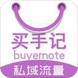 买手记安卓版 V2.4.4