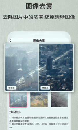 老照片修复翻新安卓版 V1.8.16