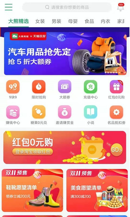 大熊酷朋安卓版 V7.2.13