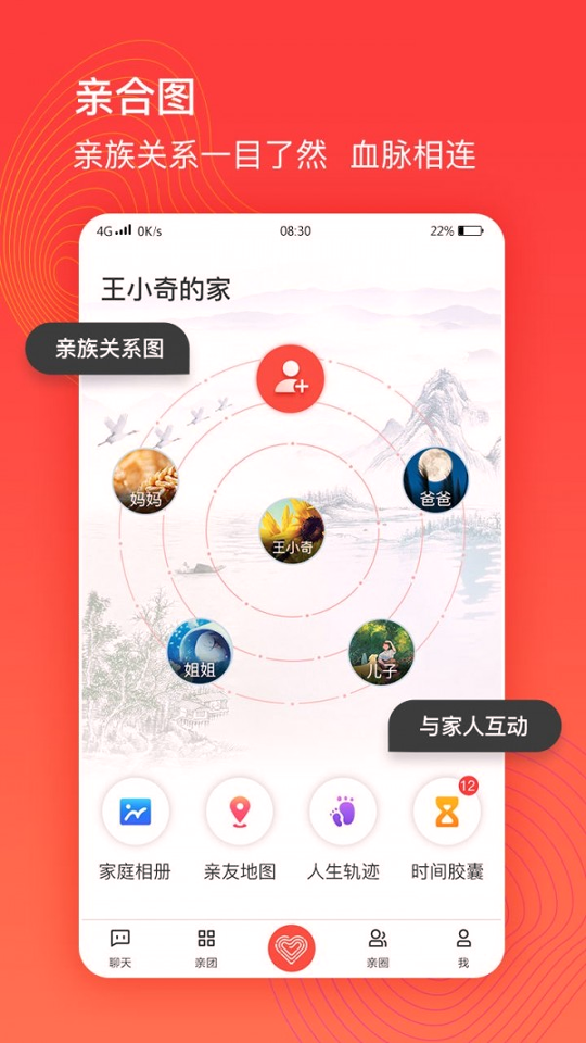 亲合安卓版 V7.6.6