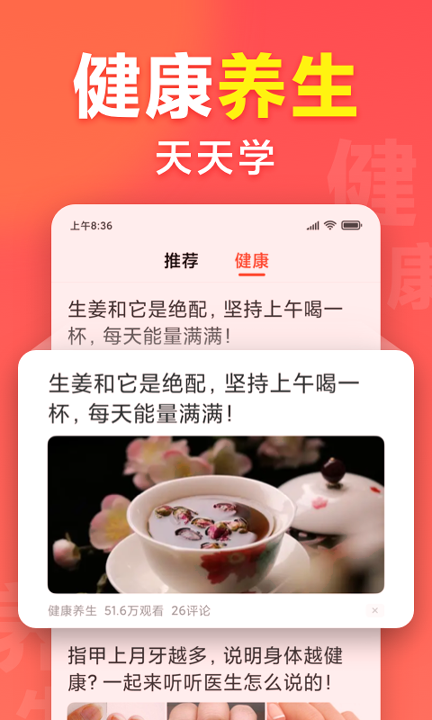 想看安卓免费版 V6.7.10